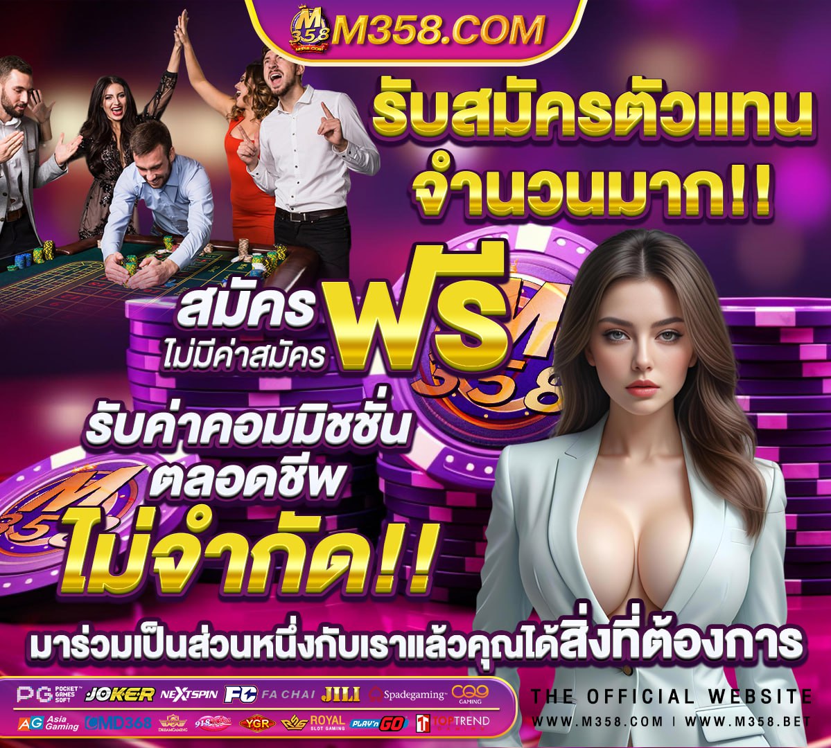 วิธี โหลด เกม สาร ไทย 2